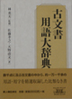 �Õ����p��厫�T