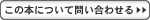 近世古文書用語辞典に関するお問合せ